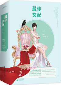 最佳女配角红毯