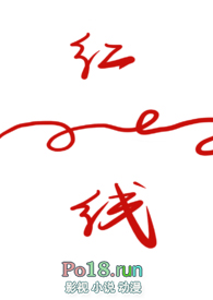 红线运动端游